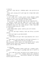 [자연과학] 오실로스코프와 함수발생기-5