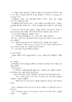 [자연과학] 오실로스코프와 함수발생기-7