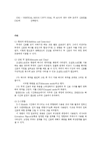 [자연과학] 오실로스코프와 함수발생기-8