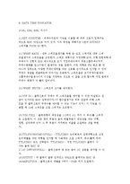 [자연과학] 오실로스코프와 함수발생기-10