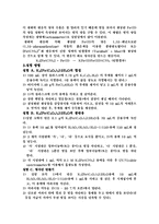 [자연과학] 옥살레이트-철 착화합물의 합성과 광화학 반응[화학실험]-3
