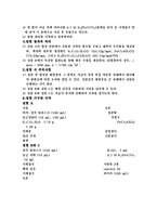 [자연과학] 옥살레이트-철 착화합물의 합성과 광화학 반응[화학실험]-4