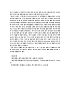 [자연과학] 옥살레이트-철 착화합물의 합성과 광화학 반응[화학실험]-7
