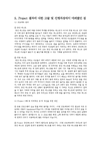 [자연과학] 유체역학 보고서-10