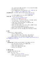 [자연과학] 전자 현미경 보고서-3