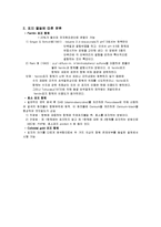[자연과학] 전자 현미경 보고서-14