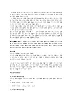 [자연과학] 절연체, 유전체, 분극의 차이에 대해-2