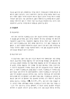 [자연과학] 지구온난화에 대해서-3