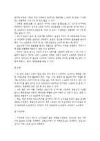 [자연과학] 지구온난화에 대해서-7