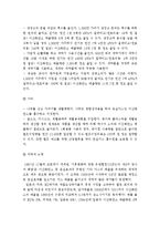 [자연과학] 지구온난화에 대해서-8