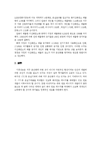 [자연과학] 지구온난화에 대해서-9