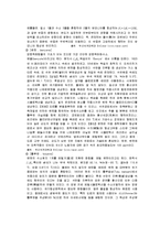 [자연과학] 화학 - 에스테르화 반응-4