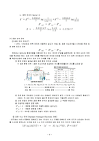 [자연과학] 화학전지 및 농도차 전지-4