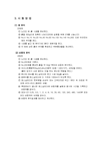 [자연과학] 흙의 입도 실험-4