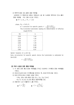 [자연과학] 흙의 입도 실험-8