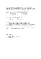 [자연과학] 흙의 입도 실험-15