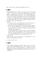 [자연과학] 흙의 전단강도 시험 [직접전단시험]-2