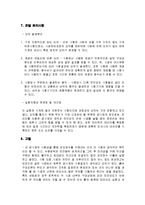 [자연과학] 흙의 전단강도 시험 [직접전단시험]-5