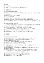 [토질 역학 실험]직접전단 결과 레포트-3
