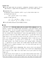 [토질실험]압밀실험보고서-18
