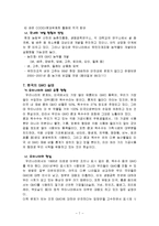 GMO에 관하여 레포트-7