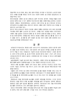 GMO에 관하여 레포트-9