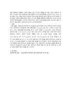 rlc회로 레포트-3