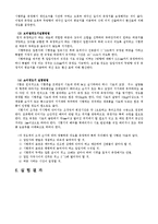 경 도 측 정 실 험-12