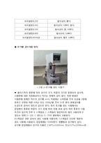 경도실험[일반물리]-3