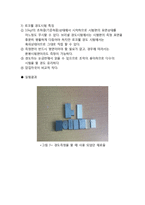 경도실험[일반물리]-5