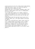 경도실험[일반물리]-7