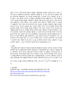 뉴톤링 레포트-2