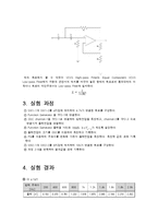 능동여파기 실험 보고서-5