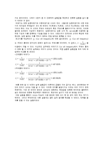 능동여파기 실험 보고서-7