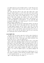 단위조작실험보고서-관 마찰계수에 대해-6