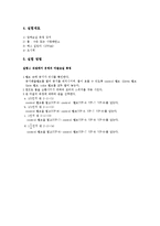 단위조작실험보고서-관 마찰계수에 대해-13