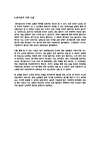 단위조작실험보고서-관 마찰계수에 대해-14
