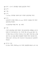 드누이 장력계를 이용한 표면장력 구하기-1