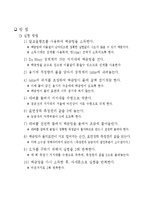 드누이 장력계를 이용한 표면장력 구하기-2