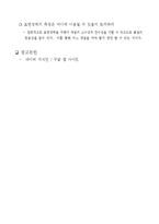 드누이 장력계를 이용한 표면장력 구하기-5