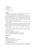 물리실험-뉴턴의 사과는 어떻게 떨어졌는가-3