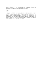 물리실험-뉴턴의 사과는 어떻게 떨어졌는가-7