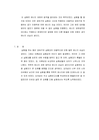 물리실험보고서-강체의 공간운동-6