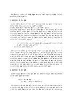 물리학 기본법칙-1