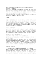 물리학 기본법칙-2