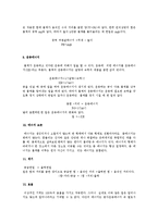 물리학 기본법칙-4