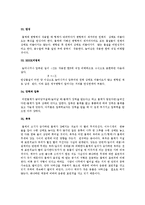 물리학 기본법칙-8
