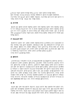 물리학 기본법칙-12