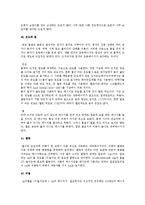물리학 기본법칙-13