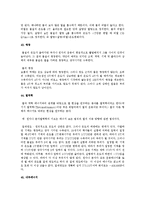 물리학 기본법칙-14